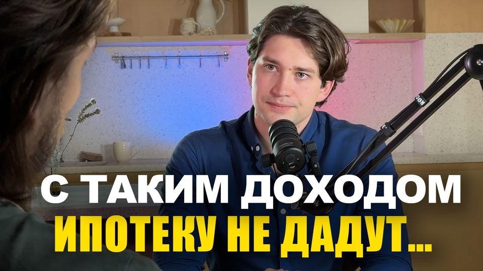 Видео: Кредит на квартиру в Польше: как банки оценивают доход